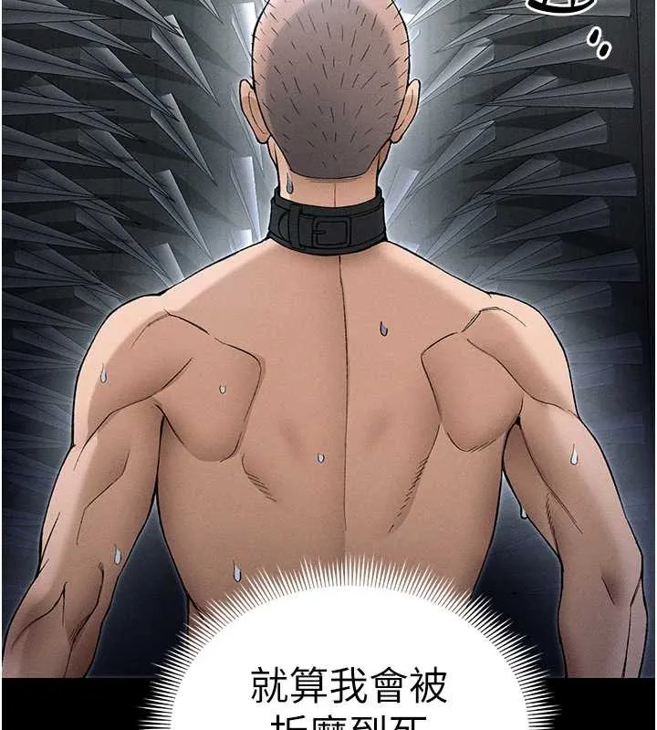 太妹攻略指南-第46話-別對我妹下手…! - 图片 74