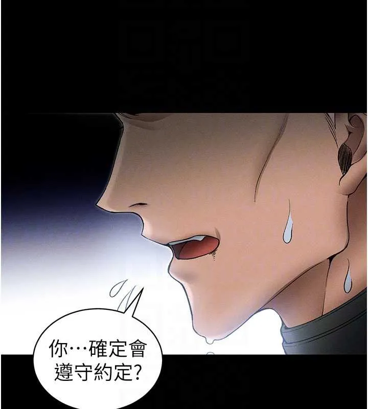 太妹攻略指南-第46話-別對我妹下手…! - 图片 67