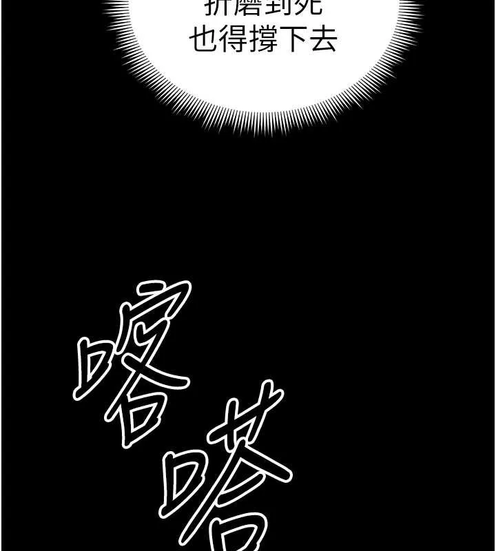 太妹攻略指南-第46話-別對我妹下手…! - 图片 75