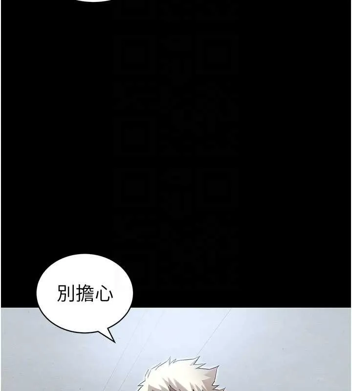 太妹攻略指南第46話-別對我妹下手&hellip;!