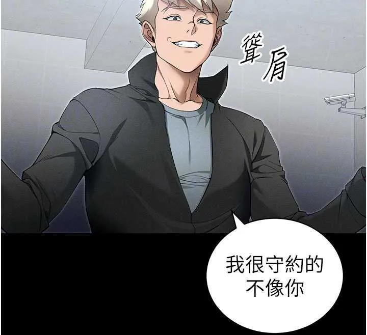 太妹攻略指南-第46話-別對我妹下手…! - 图片 69