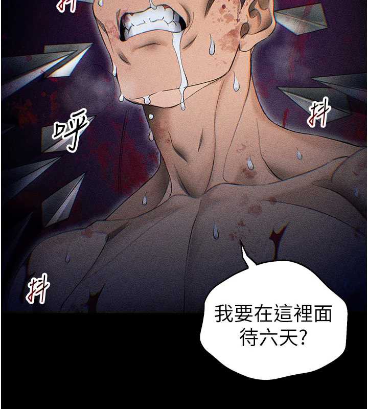 太妹攻略指南第46話-別對我妹下手…!