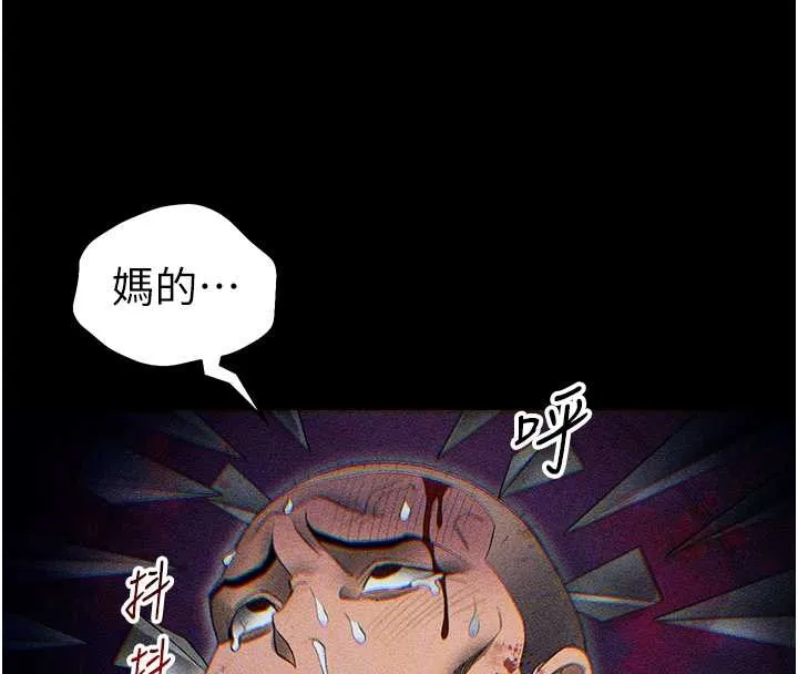 太妹攻略指南-第46話-別對我妹下手…! - 图片 85