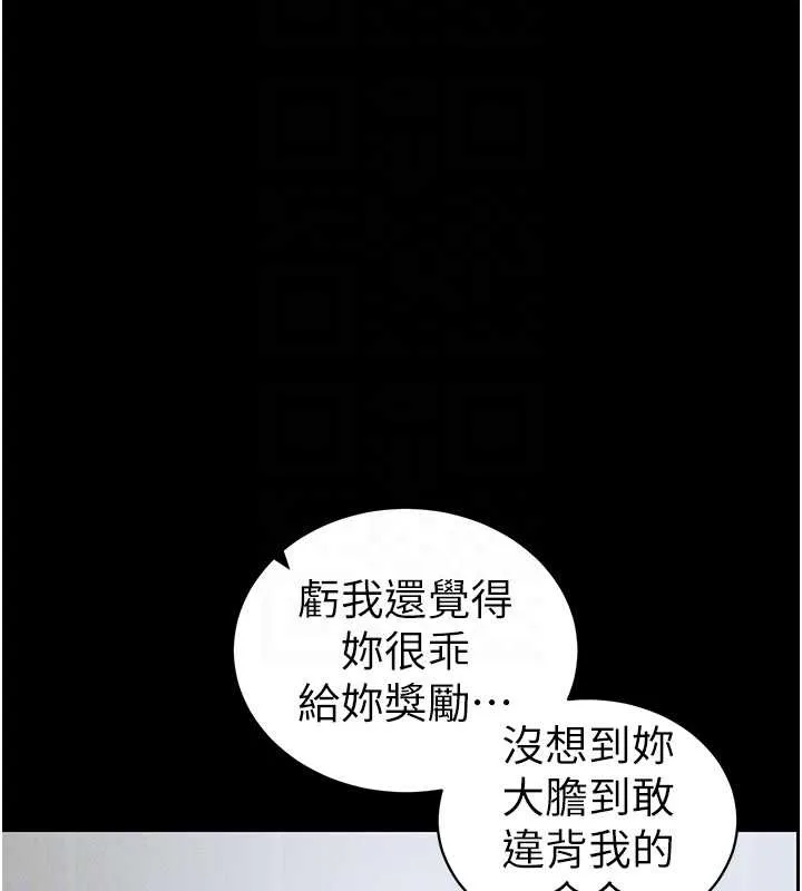 太妹攻略指南-第46話-別對我妹下手…! - 图片 92