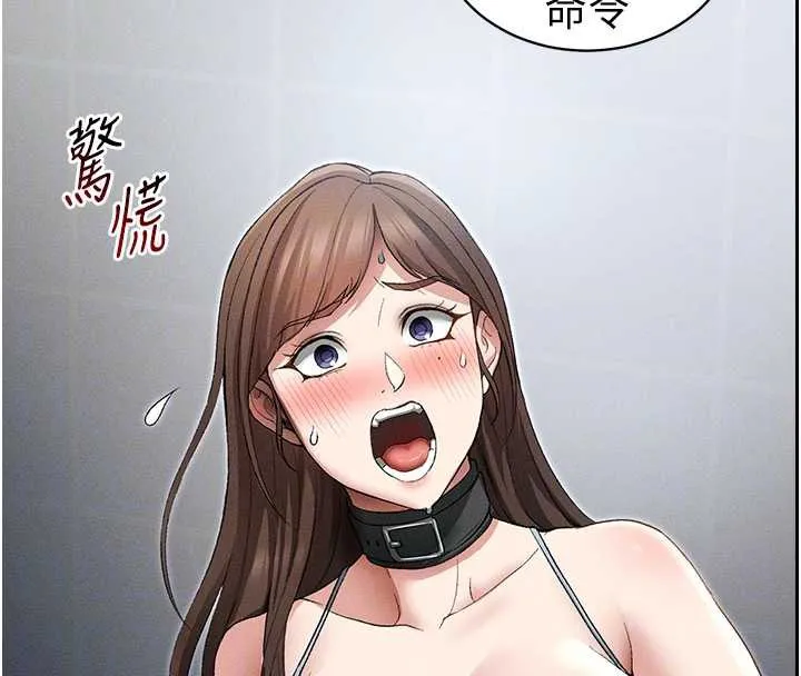 太妹攻略指南-第46話-別對我妹下手…! - 图片 93