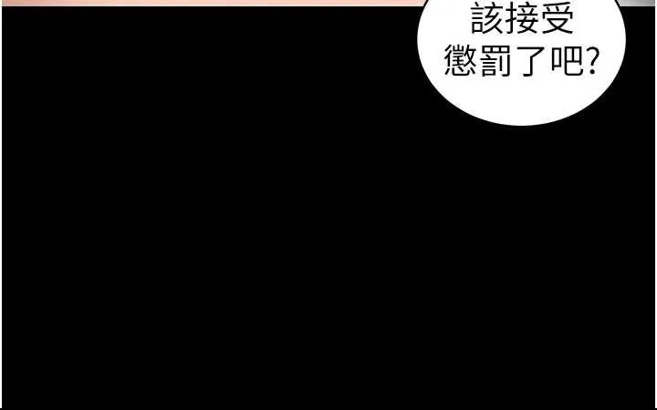 太妹攻略指南-第46話-別對我妹下手…! - 图片 96