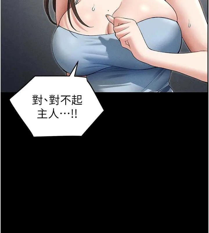 太妹攻略指南-第46話-別對我妹下手…! - 图片 94