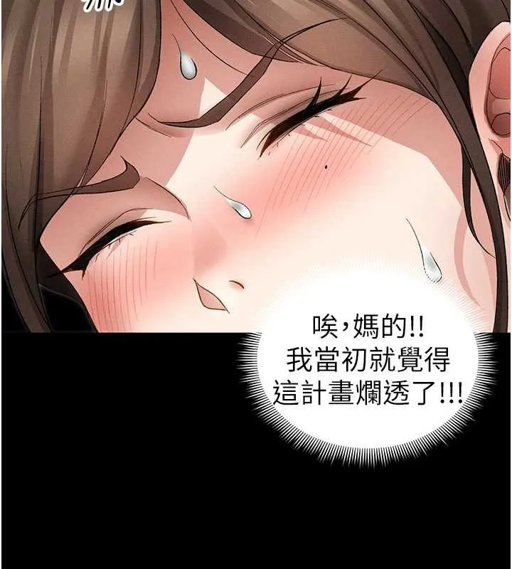 太妹攻略指南第46話-別對我妹下手&hellip;!