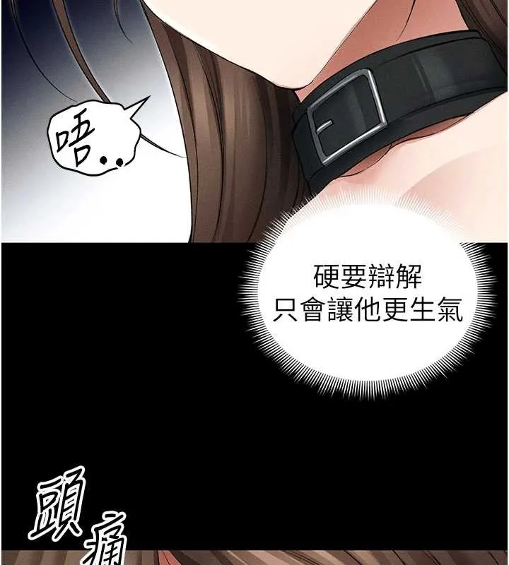 太妹攻略指南第46話-別對我妹下手&hellip;!