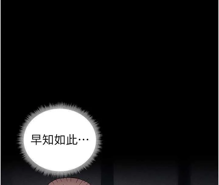 太妹攻略指南第46話-別對我妹下手&hellip;!