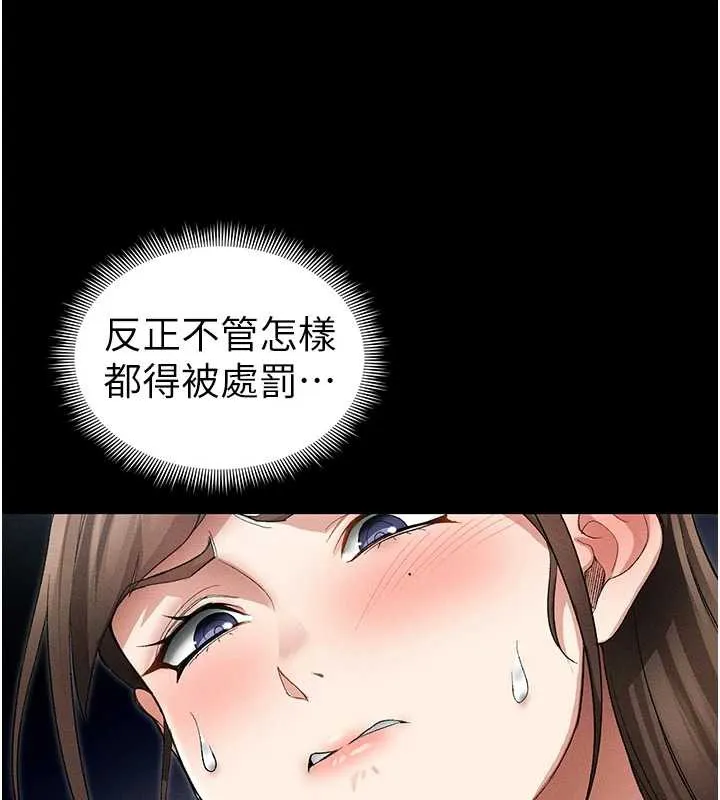 太妹攻略指南-第46話-別對我妹下手…! - 图片 101