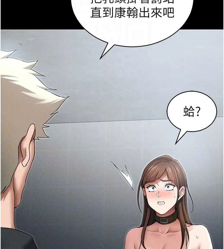 太妹攻略指南-第46話-別對我妹下手…! - 图片 107