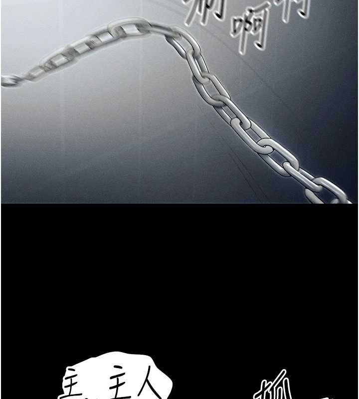 太妹攻略指南第46話-別對我妹下手…!