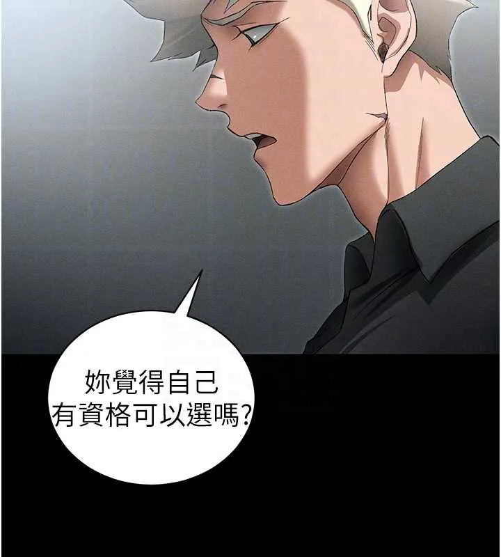 太妹攻略指南第46話-別對我妹下手&hellip;!