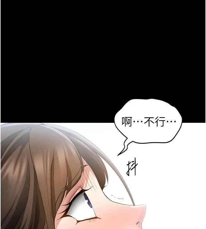 太妹攻略指南-第46話-別對我妹下手…! - 图片 117