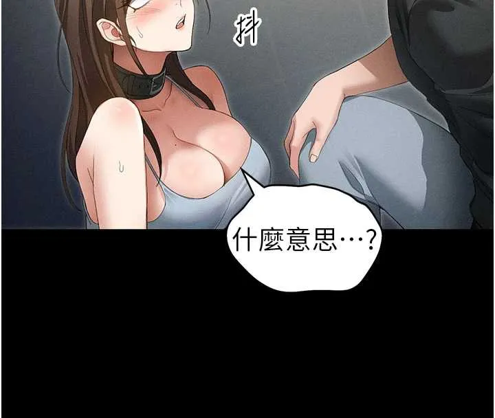 太妹攻略指南-第46話-別對我妹下手…! - 图片 120