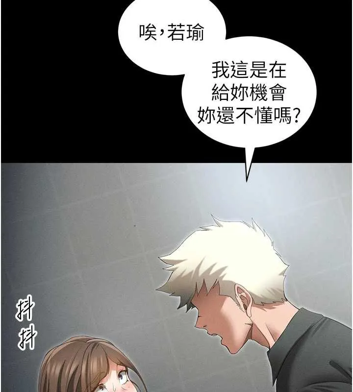 太妹攻略指南-第46話-別對我妹下手…! - 图片 119