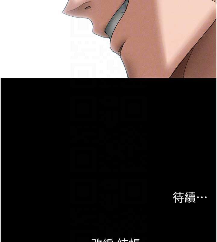 太妹攻略指南第46話-別對我妹下手…!