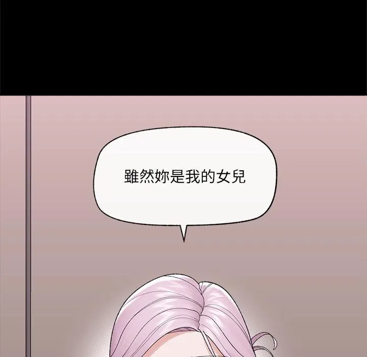 催眠手机-第43話 - 图片 16
