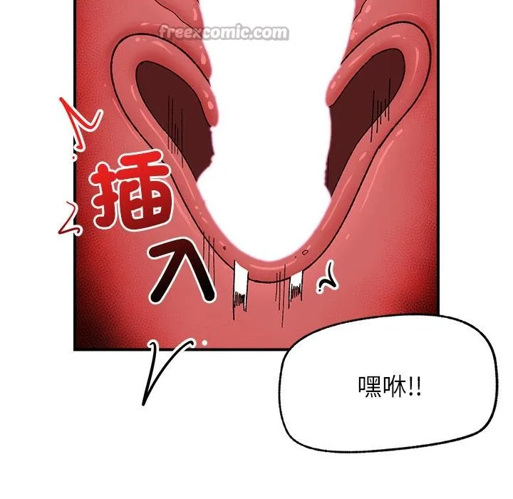 催眠手机-第43話 - 图片 28