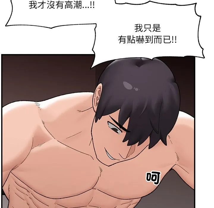 催眠手机-第43話 - 图片 32
