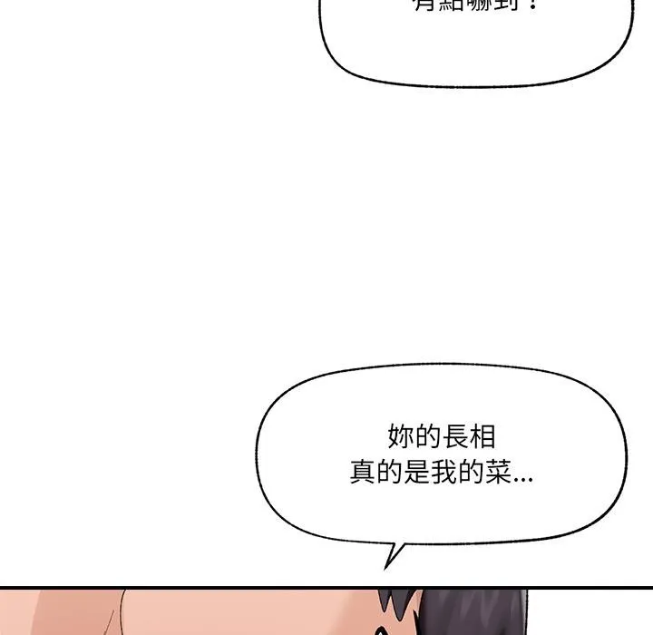 催眠手机-第43話 - 图片 34