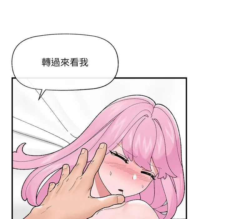 催眠手機第43話