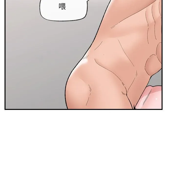 催眠手机-第43話 - 图片 68