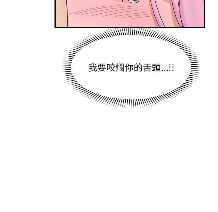 催眠手機第43話