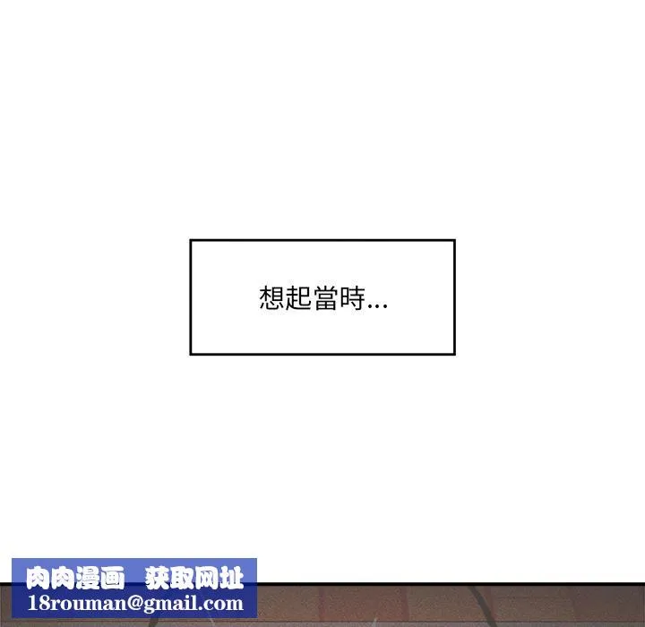 催眠手机-第43話 - 图片 83