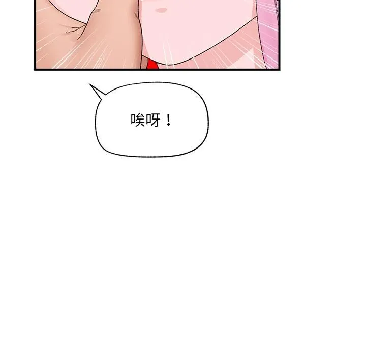 催眠手機第43話