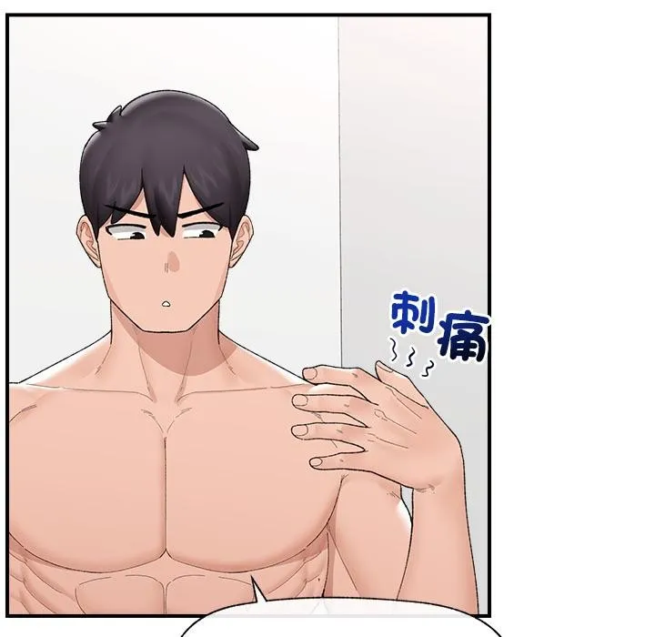 催眠手机-第43話 - 图片 88