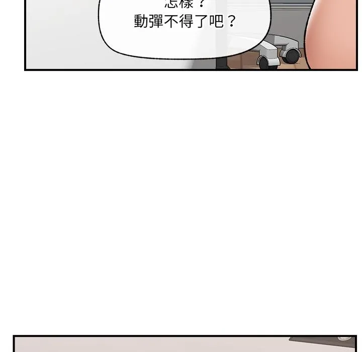 催眠手機第43話