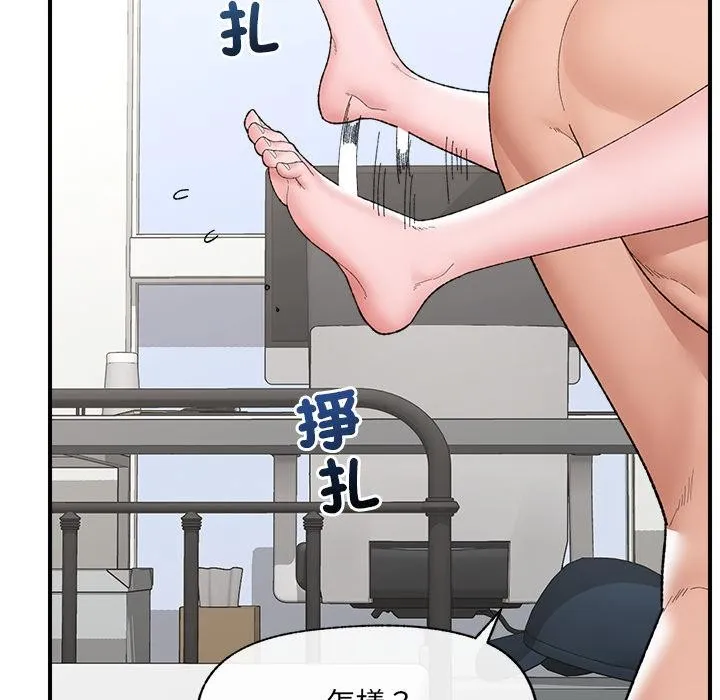 催眠手机-第43話 - 图片 103