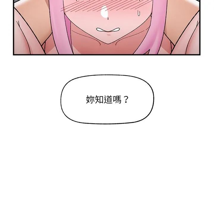 催眠手機第43話