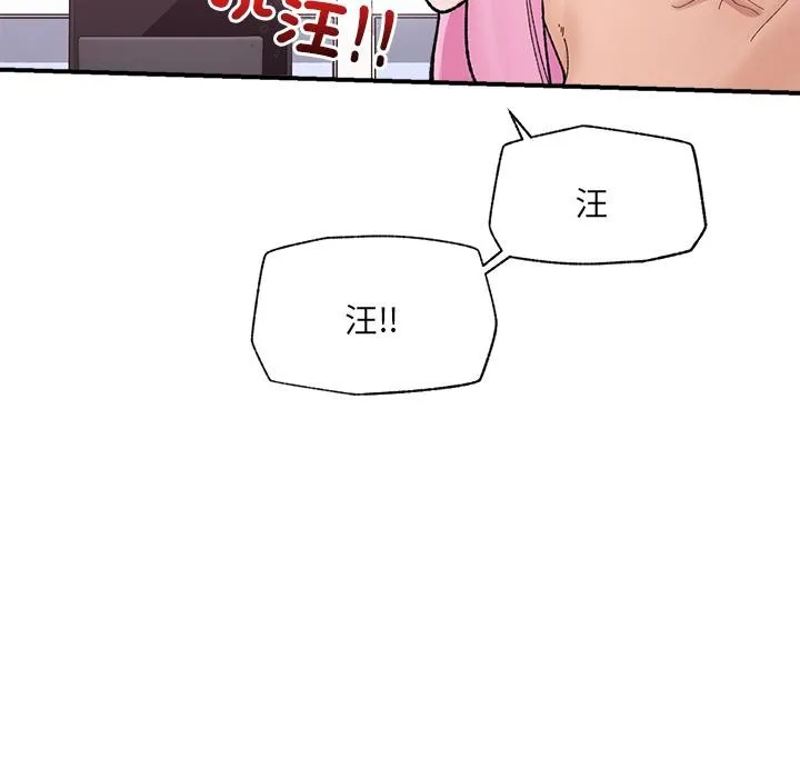 催眠手机-第43話 - 图片 108