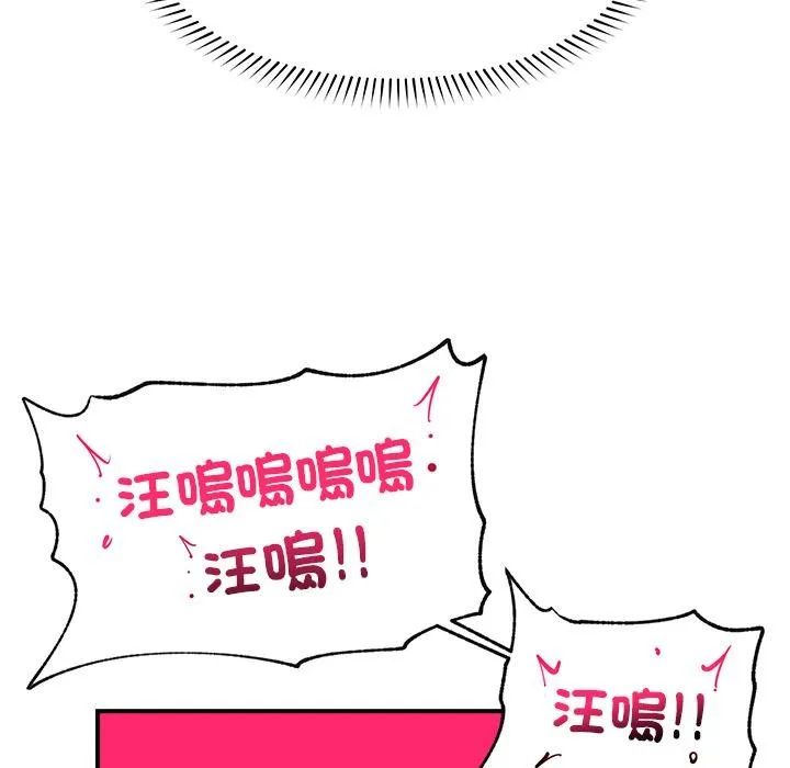 催眠手機第43話