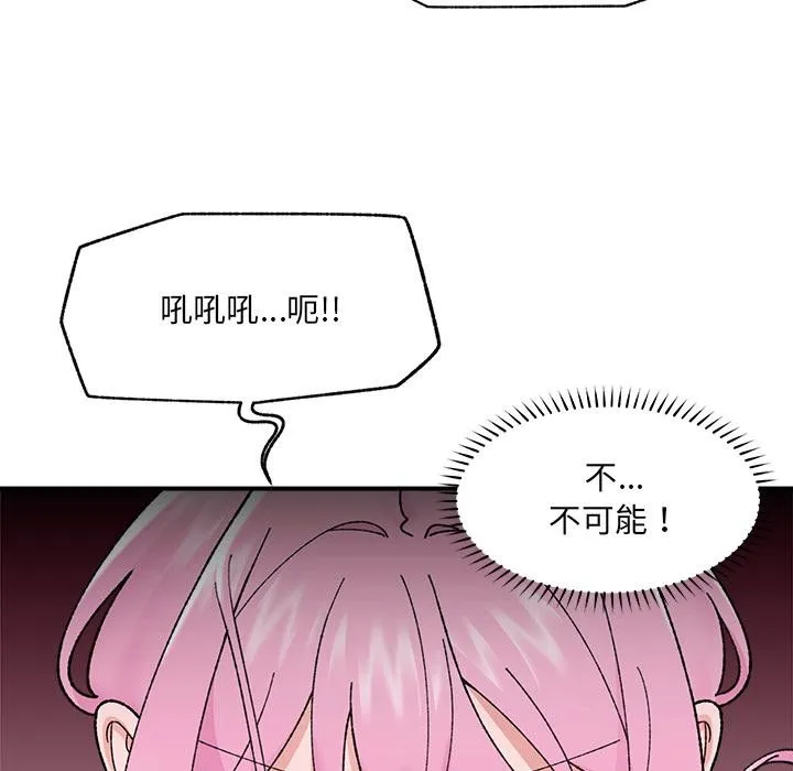 催眠手機第43話