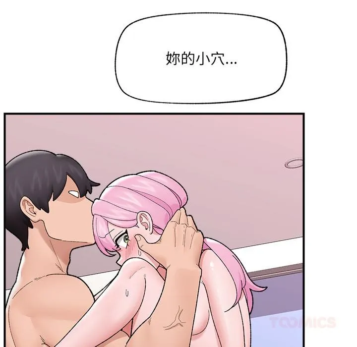 催眠手機第43話