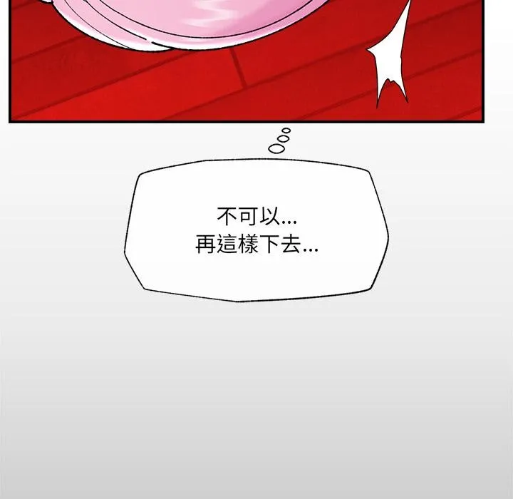 催眠手机-第43話 - 图片 123