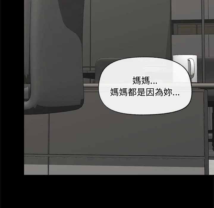 催眠手机-第43話 - 图片 132