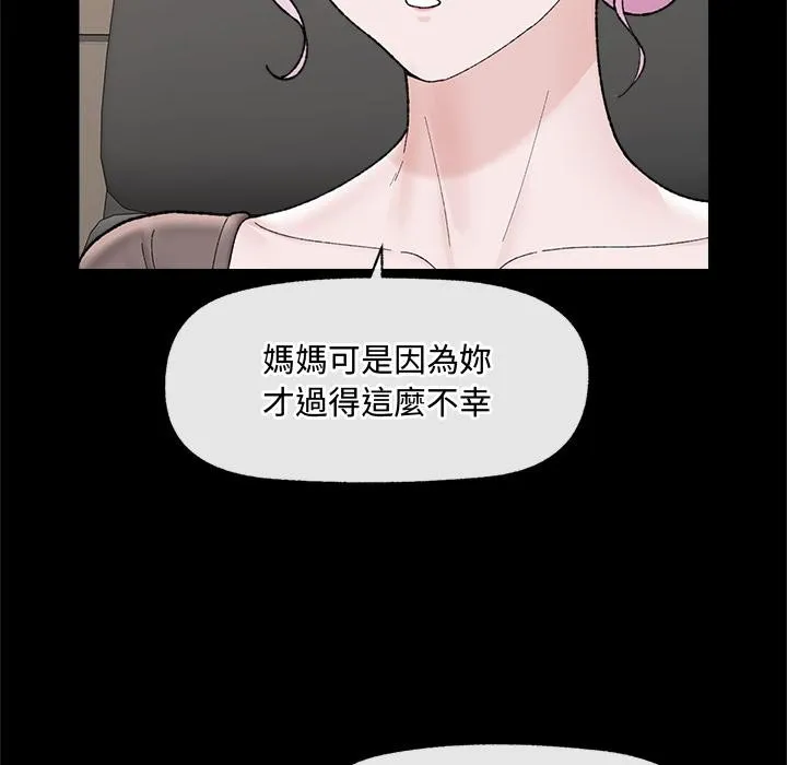 催眠手機第43話