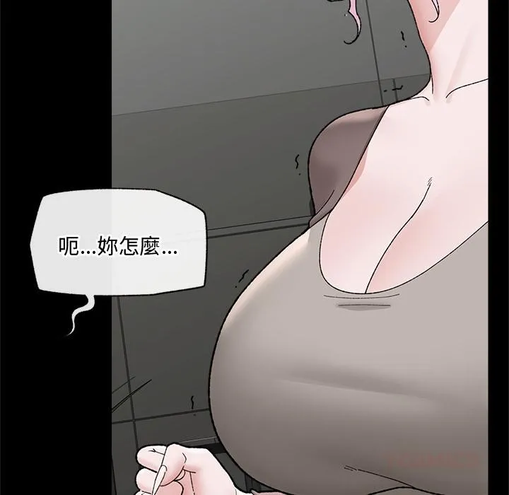 催眠手机-第43話 - 图片 138