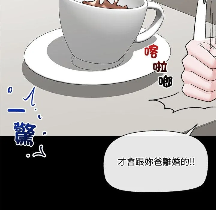催眠手機第43話
