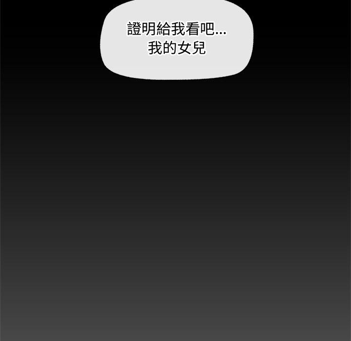 催眠手机第43話