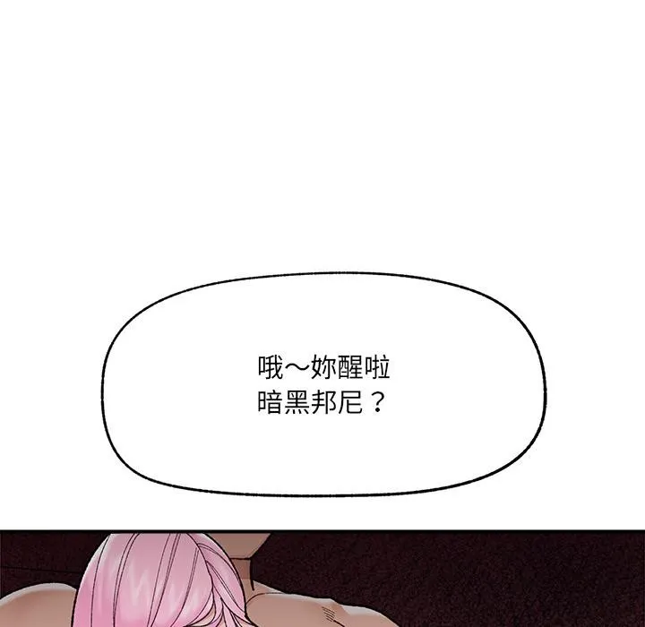 催眠手机-第43話 - 图片 155