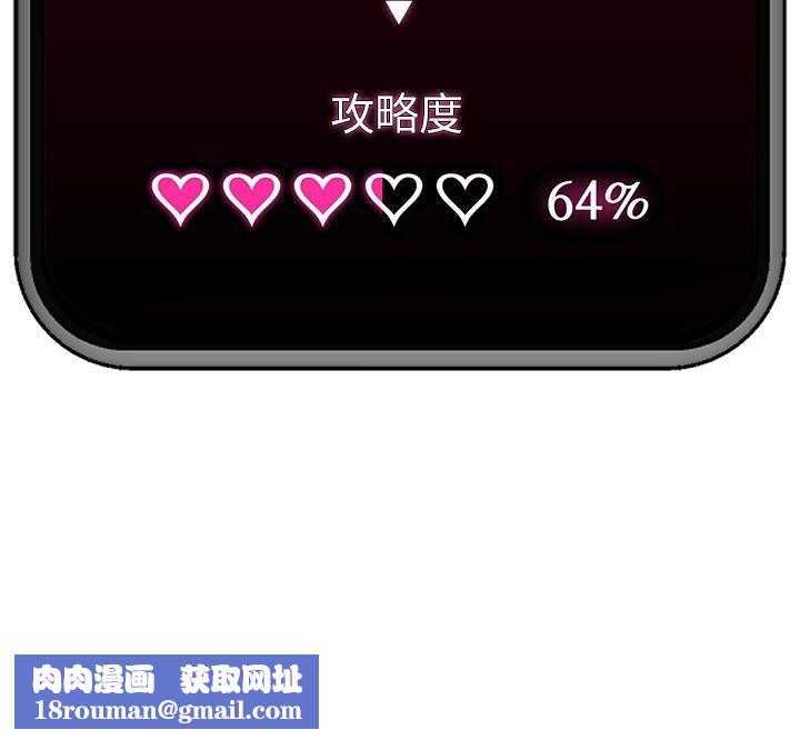 催眠手机第43話