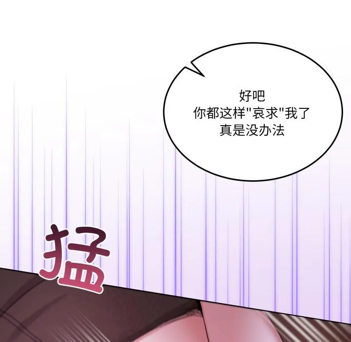 男人止步-第29話 - 图片 13