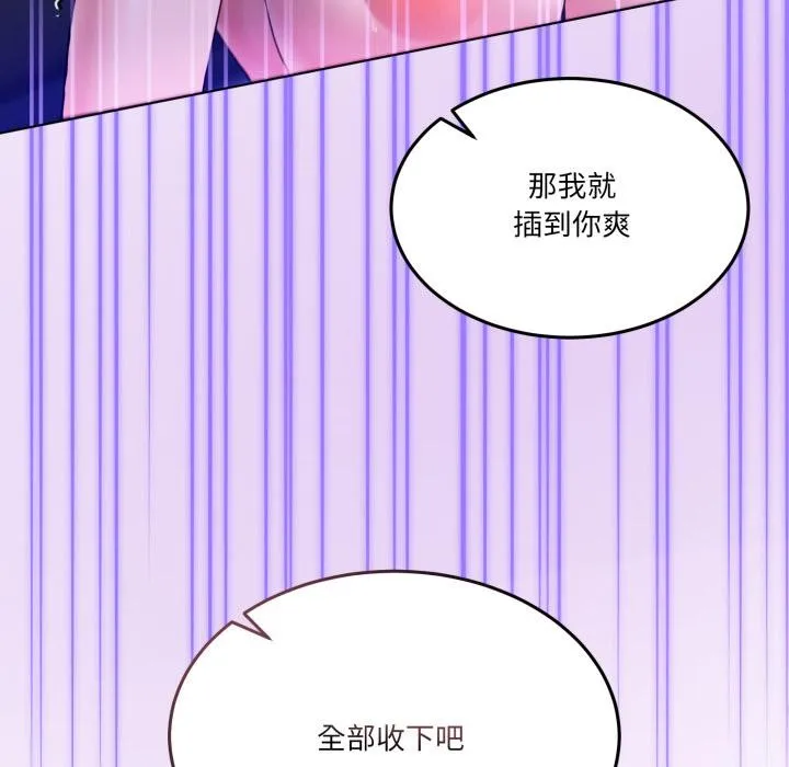 男人止步-第29話 - 图片 17