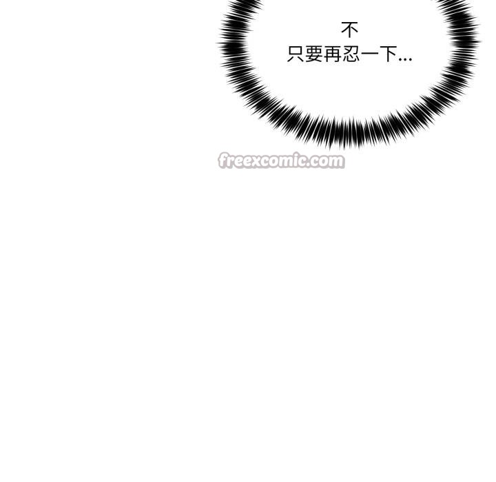 男人止步第29話